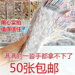 ステッカー子供の漫画アニメーション 3D バブルステッカー男性と女性のベビーステッカー幼稚園赤ちゃんのご褒美プリンセスステッカーおもちゃ
