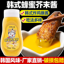 饥饿小猪蜂蜜芥末酱320g 韩式炸鸡蘸酱 黄芥末酱披萨三明治沾酱