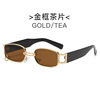 Metal square fashionable trend sunglasses, glasses suitable for men and women solar-powered