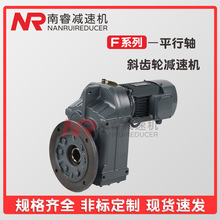 F37-F157F系列平行轴斜齿轮减速机替代SEW国贸硬齿面减速箱厂家