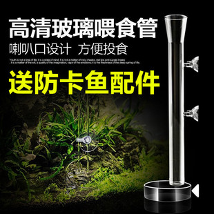 Fish tank glass feeding tube crystal shrimp feeder ornamental shrimp shrimp pot fish shrimp feeder small fish land air plate disc