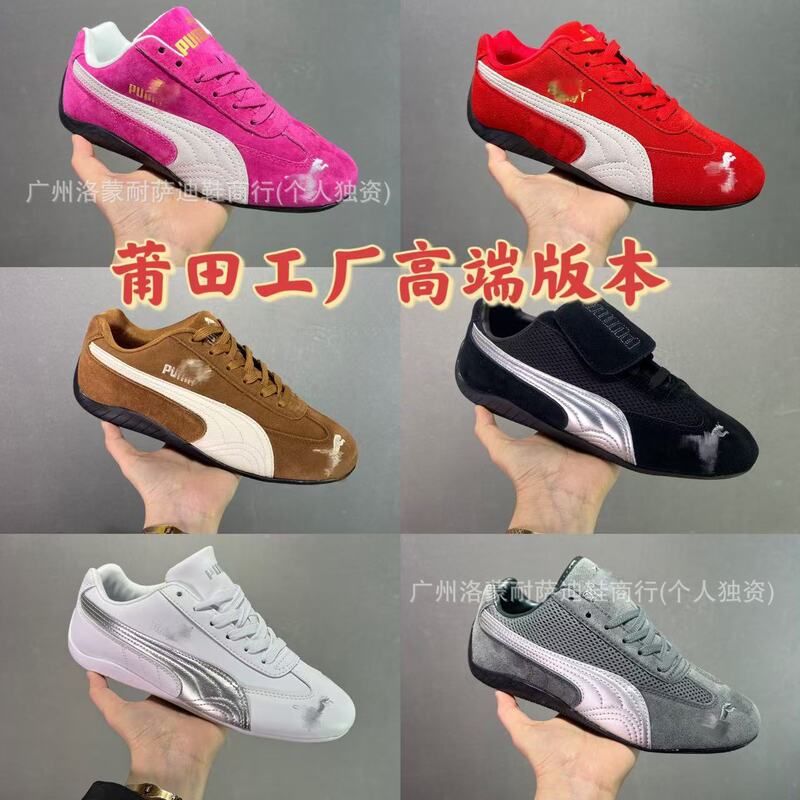 Putian Shoes Pm Dexun Shoes Speed Ls Park Caiying's Same Racing Shoes for Men and Women Forrest Gump Sports Sneakers