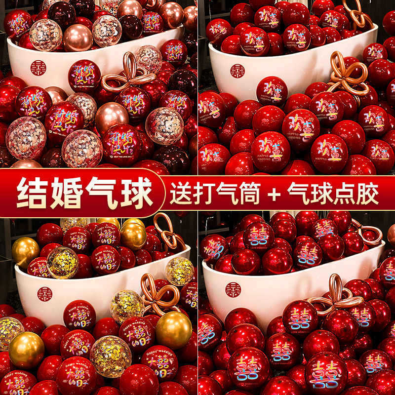 Wedding Red Balloon Wedding Room Layout Set Wedding New House Bedroom Scene Decoration Engagement Wedding Supplies Collection