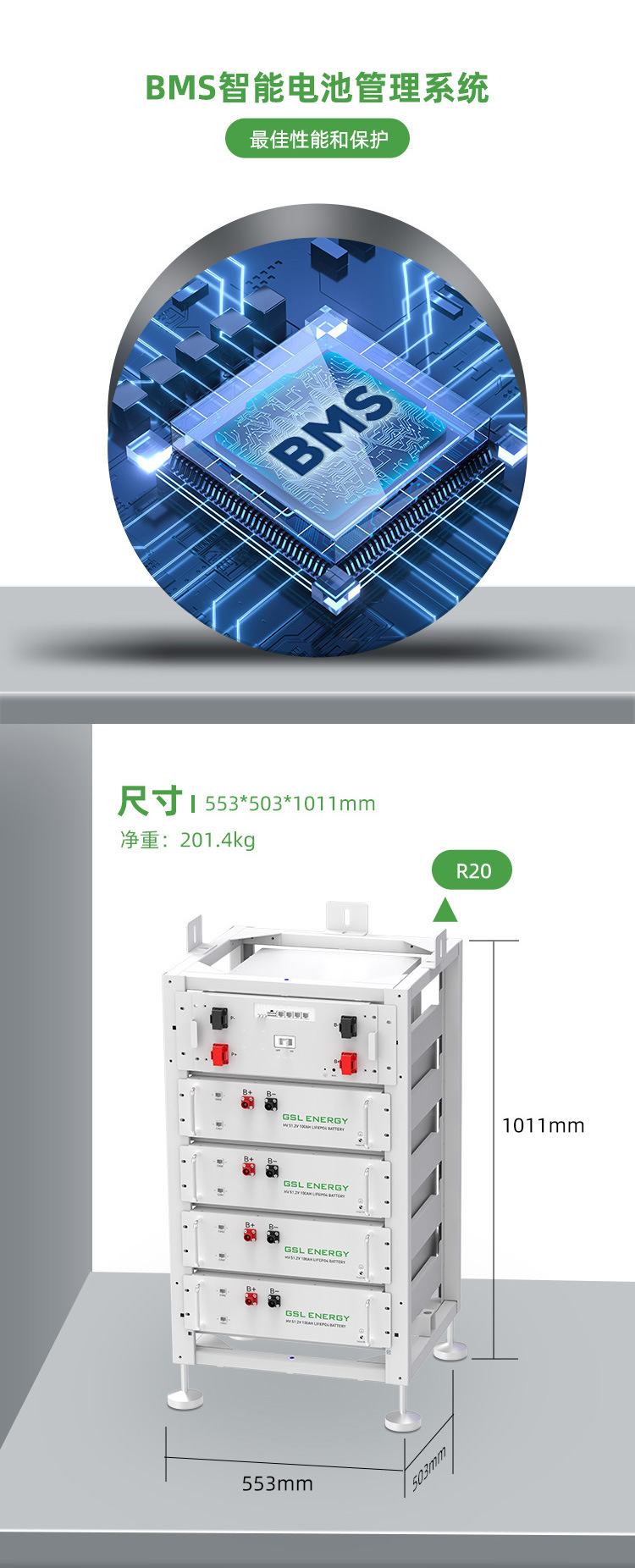 高压支架电池详情_06