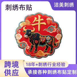 刺绣布贴定制十二生肖刺绣布贴国风刺绣定制logo毛巾绣背胶自粘贴