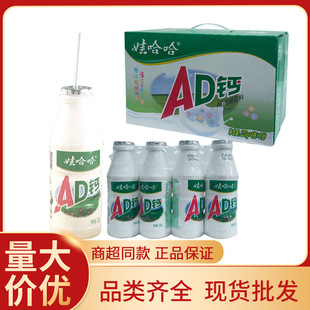 Wahaha ad calcium milk beverage 220g bottled Wahaha ad lactic acid bacteria beverage childhood nostalgic snacks wholesale