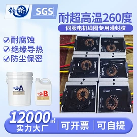 灌封胶;密封胶;硬化胶