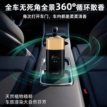 高档汽车车载香薰香水汽车内饰车载香氛汽车用品定制源头工厂阅山