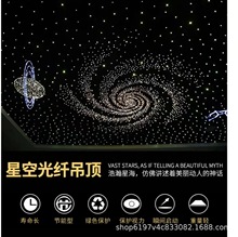 星空顶天花板满天星光纤灯别墅影音室家装清酒吧游泳池顶理发店灯