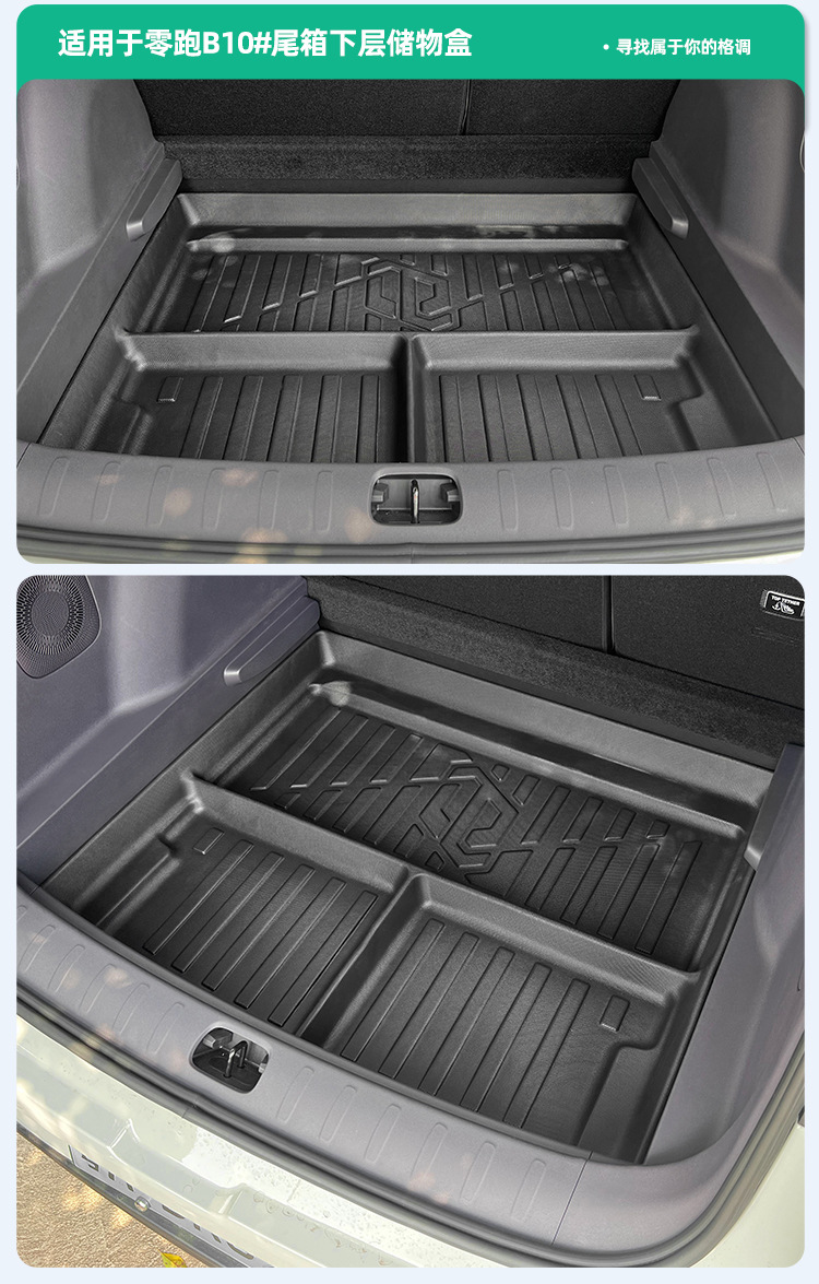 TPE Floor Mats and Trunk Mat for Leapmotor B10 2025