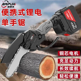 电链锯;割草机;电动吹风机