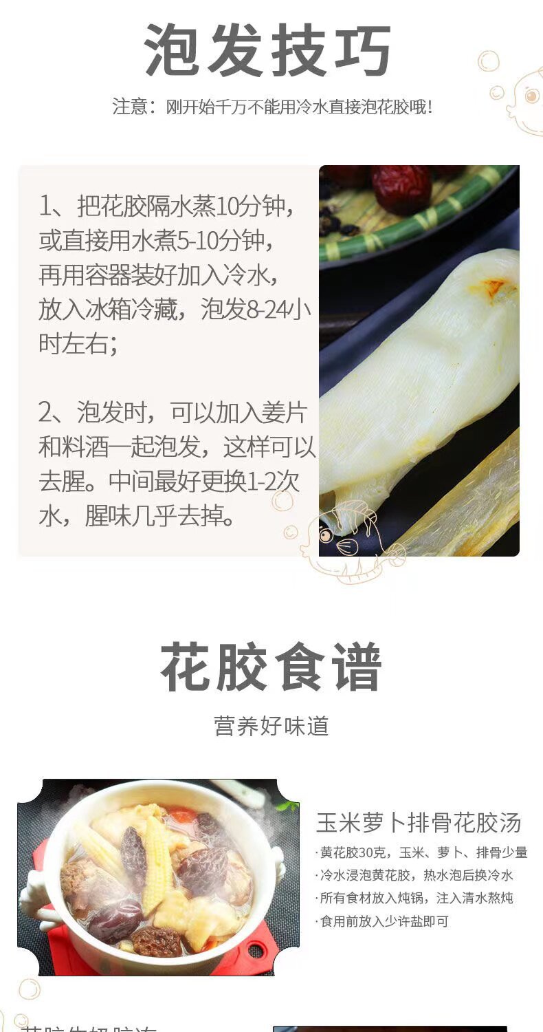 Hua Jiao Fish Maw 250g Dried Yellow Croaker Swim Bladder Sun-Dried for Soup and Nourishing Stews in use