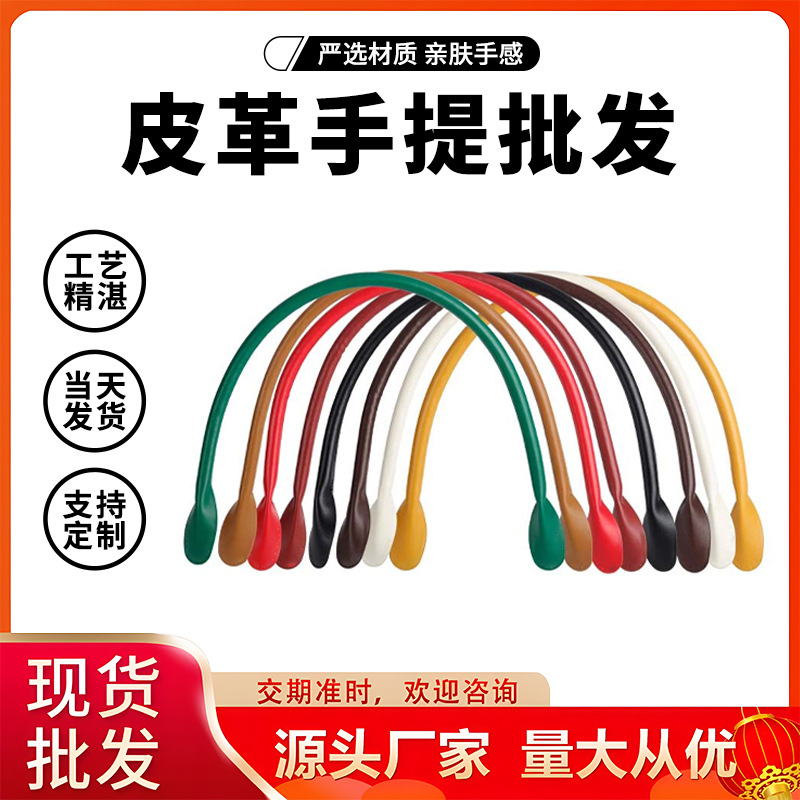 Polyurethane bag accessory