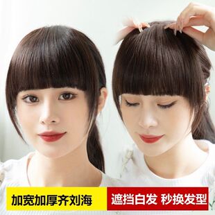 Thickened Face-trimming Flush Wig with Flush Bangs Wig Women's Flush Bangs Natural Preface Realistic Flashable Hair with Flushing Hair