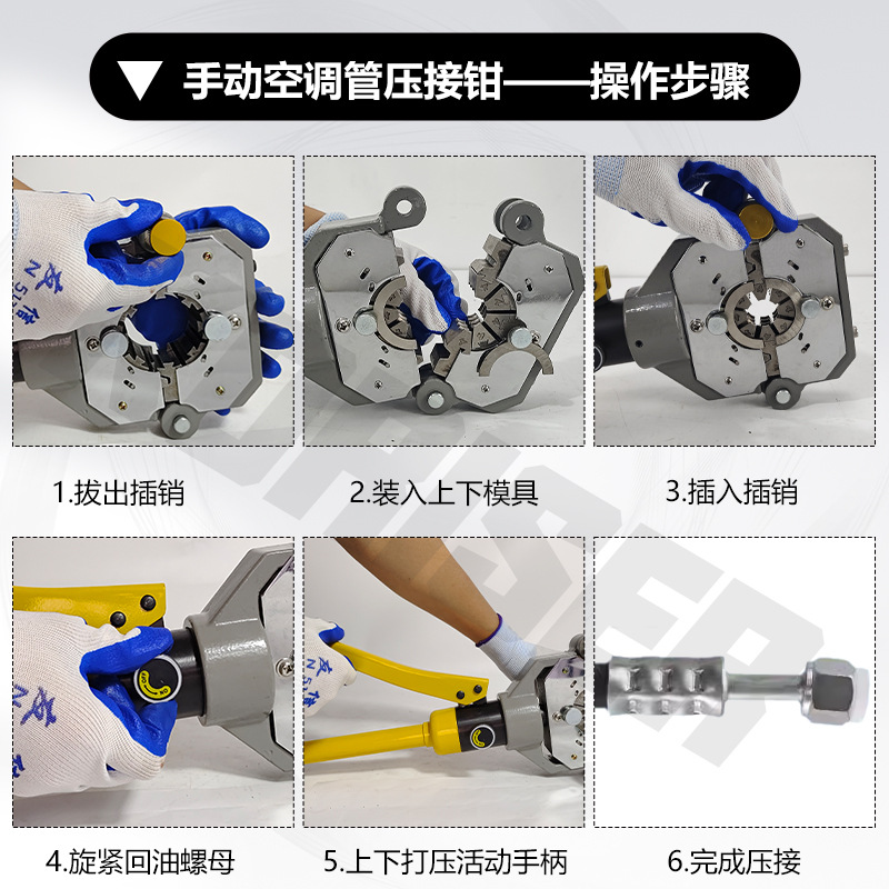 SC-3456 Automobile air conditioning manual hydraulic pipe crimping machine portable hose crimping pliers Automotive air conditioning pipe crimping pliers 3