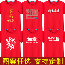 中考高考红色短袖T恤旗开得胜考试衣服毕业季班服文化衫
