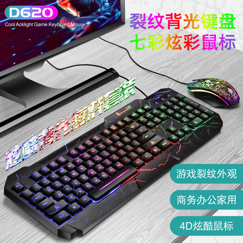 Shibaodu D620 ゲーム e スポーツ キーボードとマウス有線セット メカニカル フィール バックライト付きキーボード セット|undefined