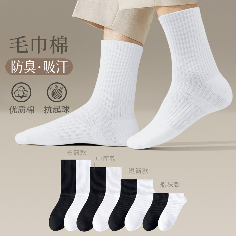 Painting Shell Factory wholesale new autumn and winter towel bottom sports socks warm Terry socks men's tube thick cotton socks