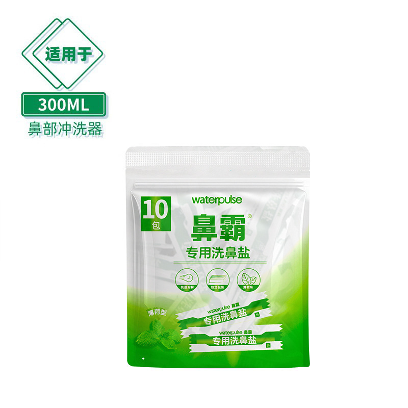 Waterpulse 子供用大人用鼻洗浄器、鼻洗浄ボトル、鼻洗浄塩、鼻洗浄塩水スプレー、OEM可能|undefined