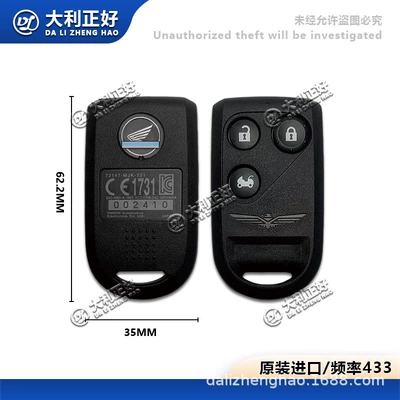 Applicable to Honda new Motorcycle Key