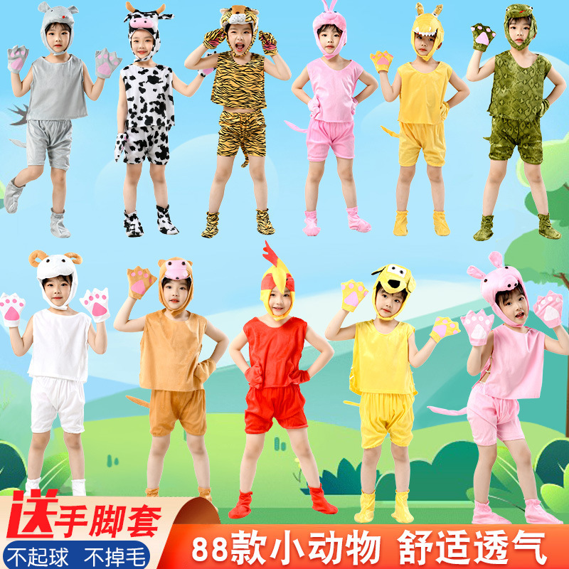 Children's Day Animal Performance Costumes Summer Short-Sleeved Kindergarten Activities Kids Performance Animal Costumes