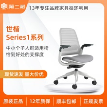 世楷Steelcase Series 1系列人体工学椅办公椅电脑椅升降学习椅
