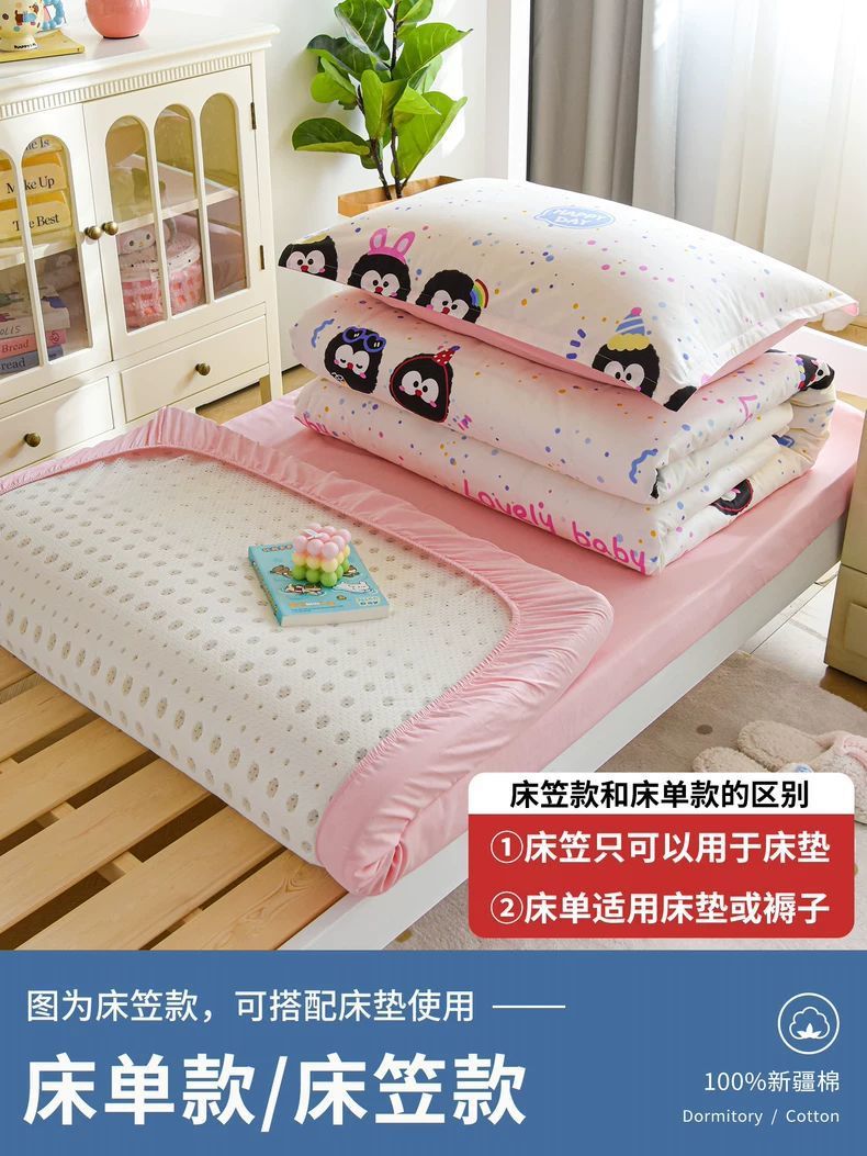 Juego de cama de dormitorio femenino de tres piezas para estudiantes universitarios Sombrilla de cama de algodón puro Sábana individual Funda de edredón Juego de cama de cuatro piezas de seis