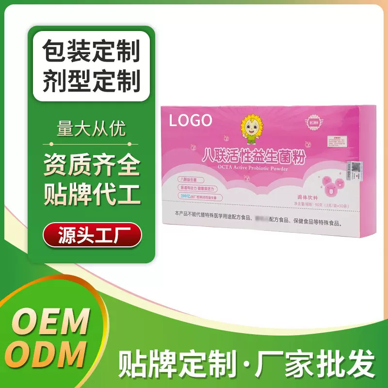 益生菌粉 冻干粉固体饮料活菌型OEM贴牌代工按需定制工厂批发ODM