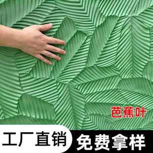 Banana Leaf Stone Plastic Background Wall Wood Grain Casting Board Wall Decoration Material Soft Porcelain Flexible Stone Artificial Stone
