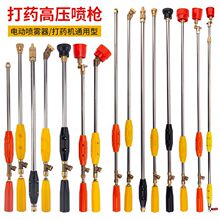 農用噴槍電動噴霧器汽油打葯機高壓可調果樹銅噴頭細霧化打葯長桿