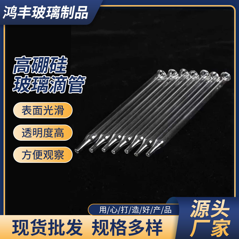 跨境高硼硅玻璃滴管厂家透明直尖玻璃滴管5ml高清尖头玻璃滴管