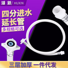 全自动洗衣机进水四分螺纹延长管适用小天鹅美的洗衣机