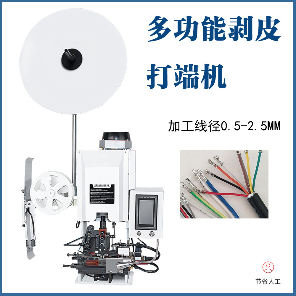 深圳厂家半自动端子压线机线束设备横直式端子连剥带打端子机