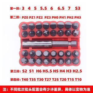 Suitable for Xiaomi Electric Screwdriver Drill Bit Accessories Bit Combination Hollow Special-Shaped Inner Hexagonal Plum Blossom Cross