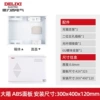 Fiber optic large box + milky white cover 300*400*120 [excluding TV and telephone module]