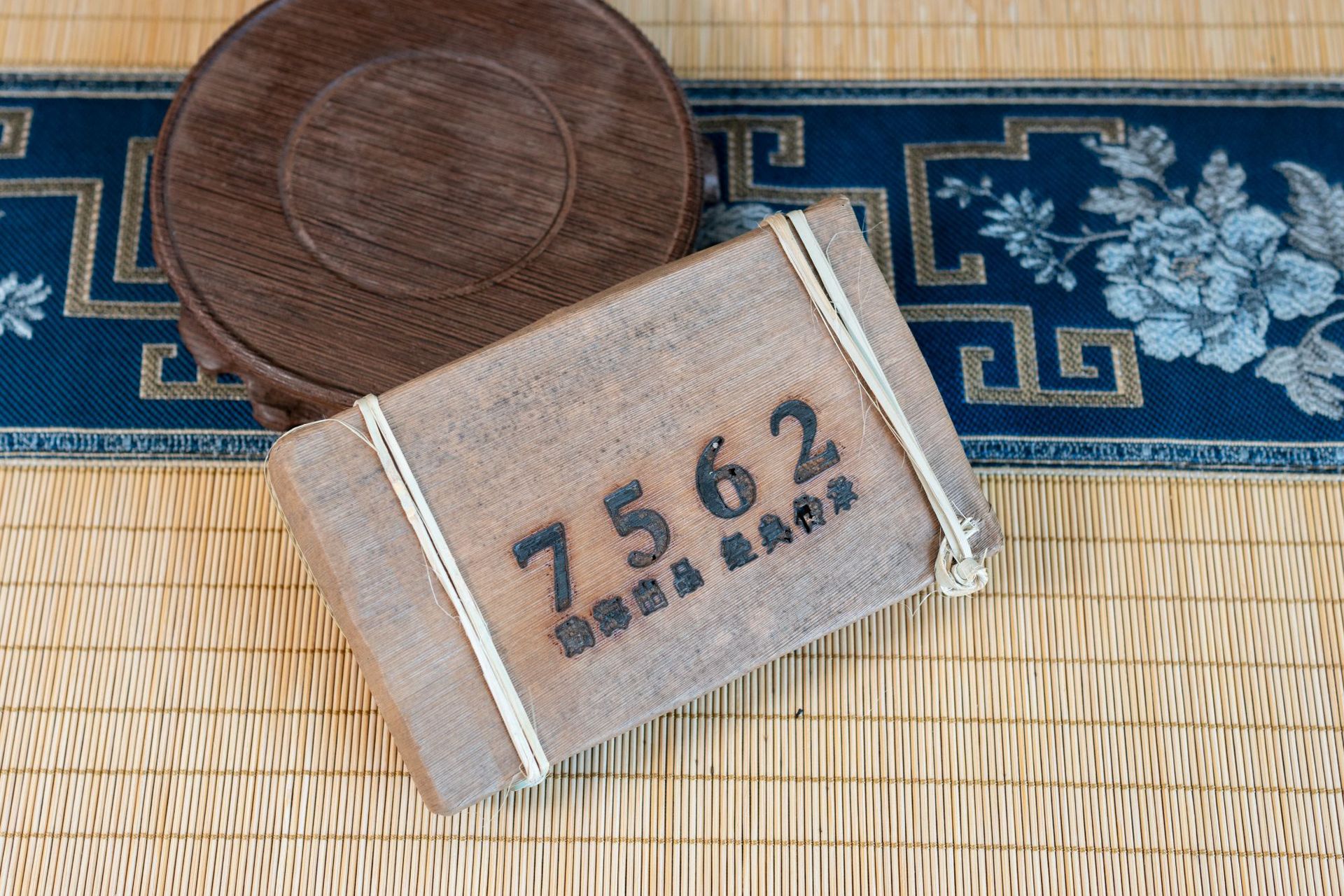 7562熟茶 (4).JPG
