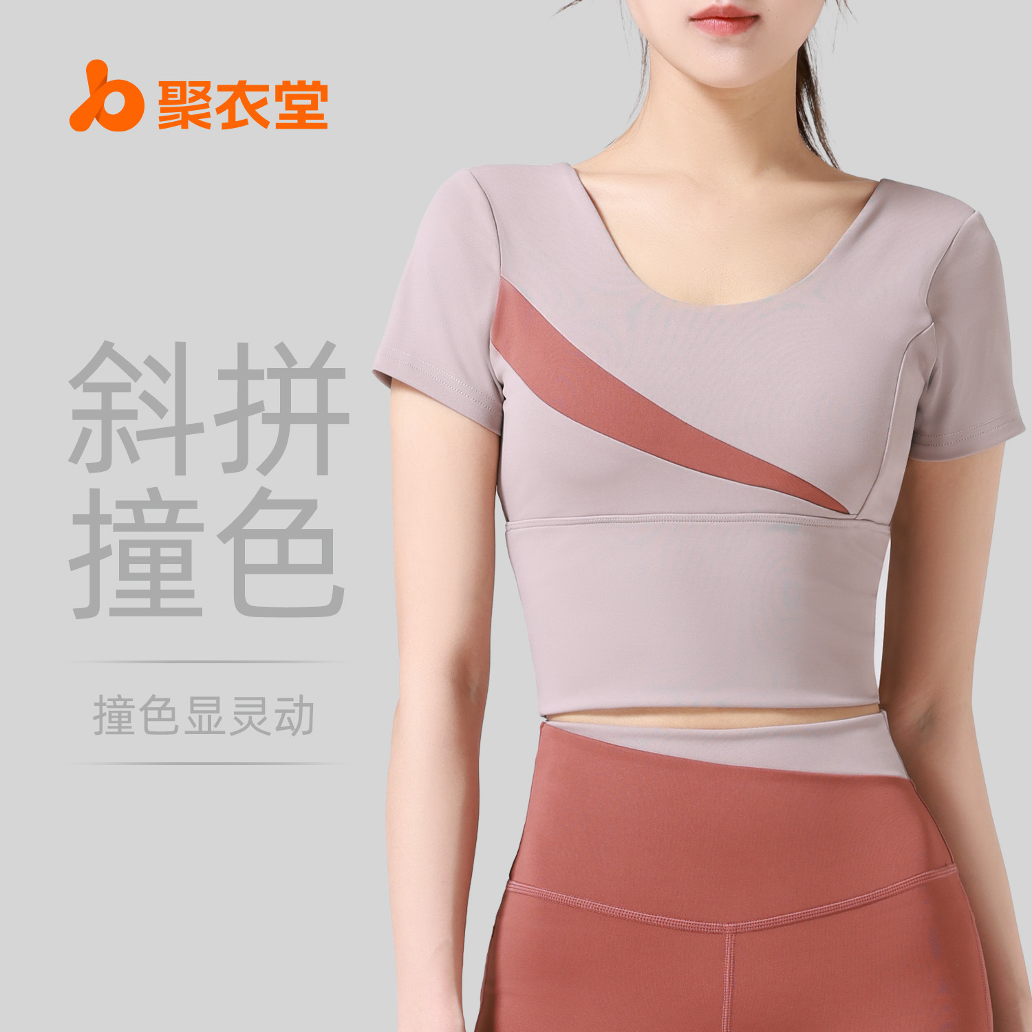 Top Deportivo Ajustado Juyitang con Diseño Asimétrico en Forma de Durazno, Sin Necesidad de Sujetador, Top de Yoga de Manga Corta