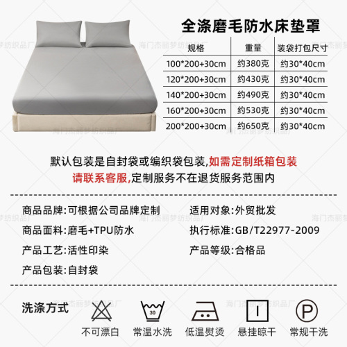 Cross-border Japanese waterproof bed skirt breathable anti-slip mattress protector dust cover velvet waterproof bed skirt manufacturer wholesale