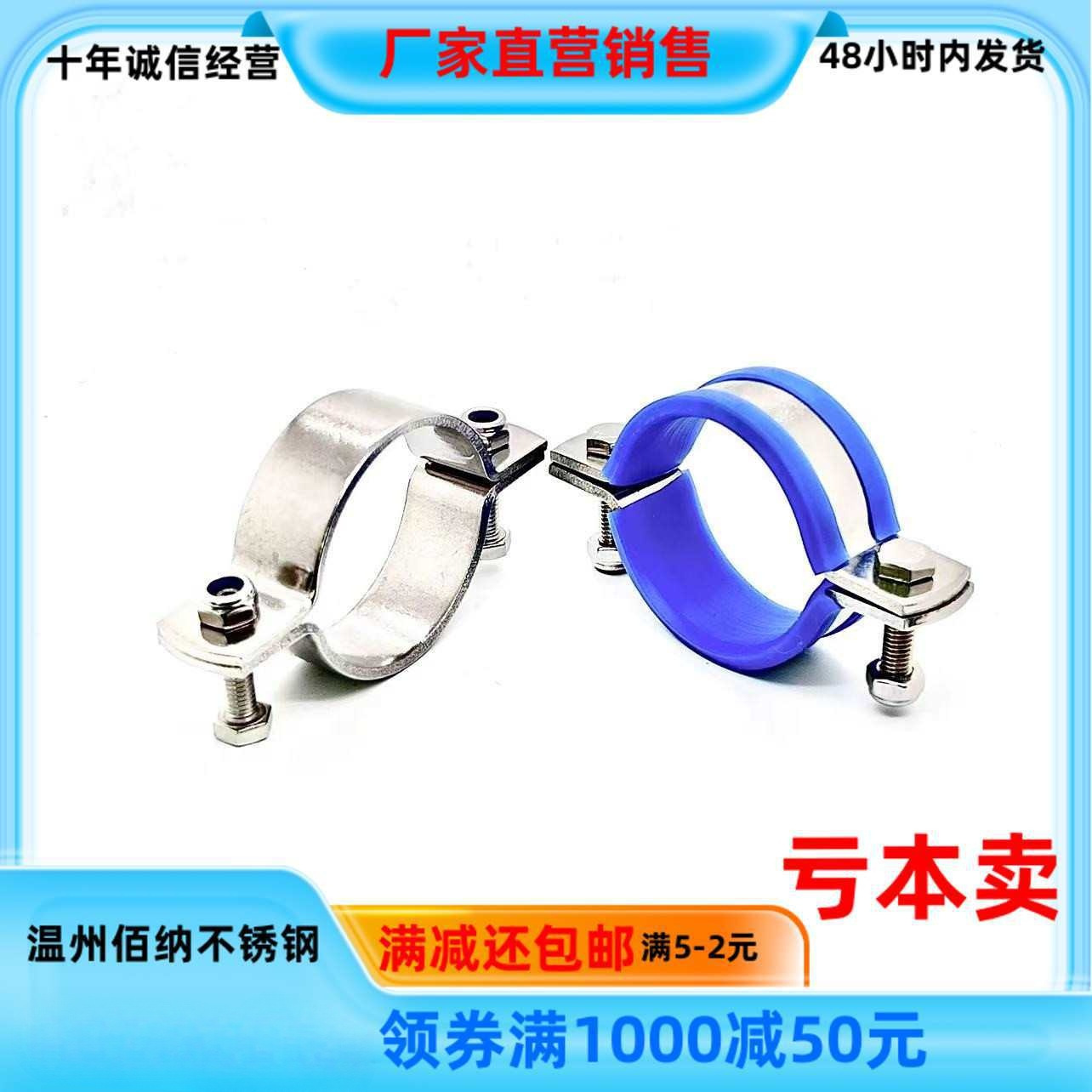 304不锈钢平板加厚抱箍电线杆无柄管支架管夹收紧管卡水管固定器