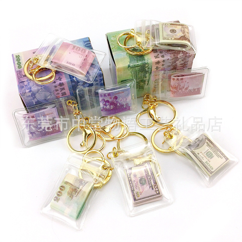 微缩钱币钥匙扣台币美金韩元英镑吊牌车载钥匙吊饰商超扭蛋机礼物