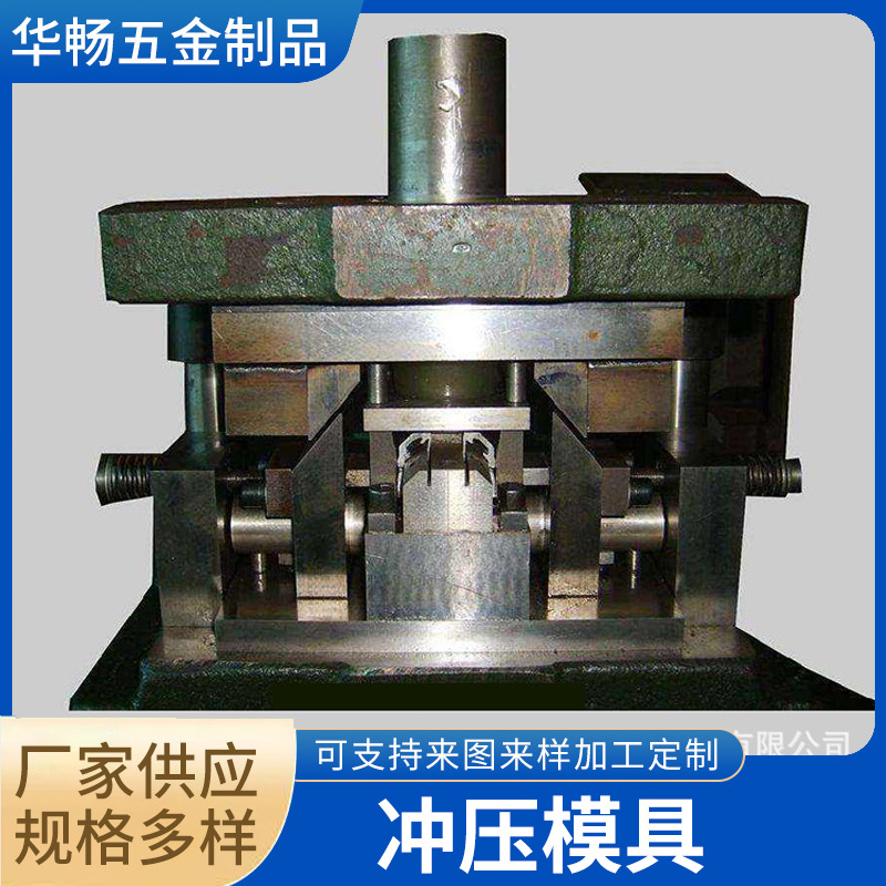 五金拉伸冲压模具 级进模具冲压模具加工欢迎来电来图咨询
