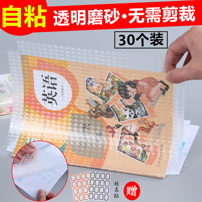 Self-adhesive Paper 16k Diamonds Scrub transparent Slipcase Crop Primary and secondary school students Book Thick cover