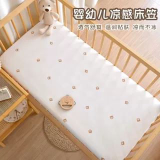 婴儿床凉感床笠新生婴儿夏季锦纶冰丝凉席床罩儿童拼接床垫保护套