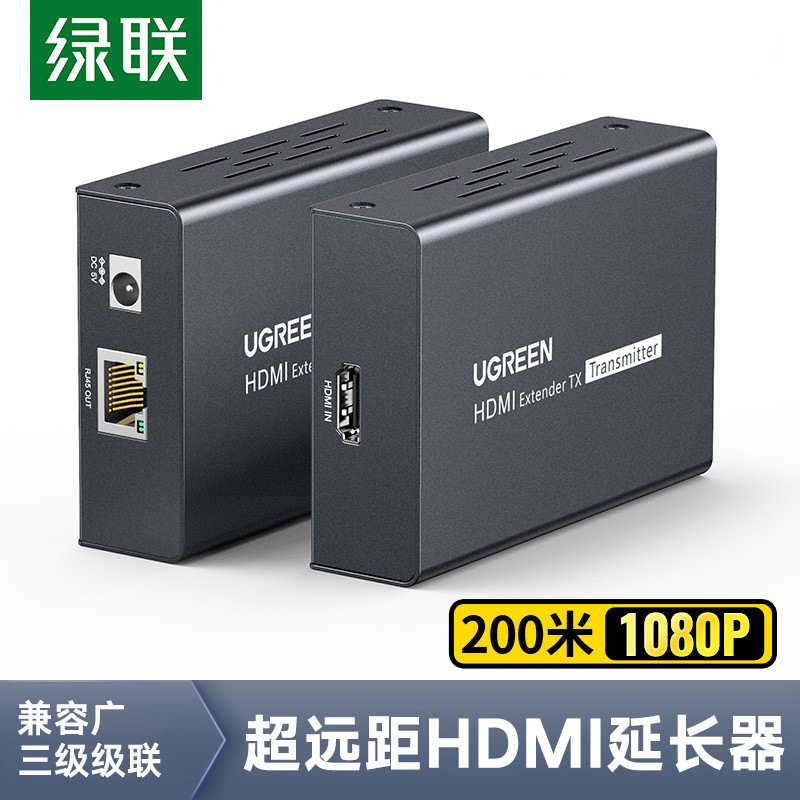 绿联 hdmi延长器200米中继器hdmi转rj45网线信号增强放大器单个装