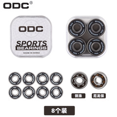 ODC スケートボード特殊ベアリングセラミックベアリング 608RS スピードスケートローラースケートセラミックベアリング送料無料