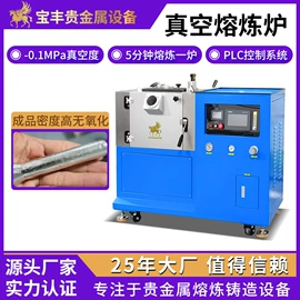 金属成型设备;铸造设备;冶炼成套设备