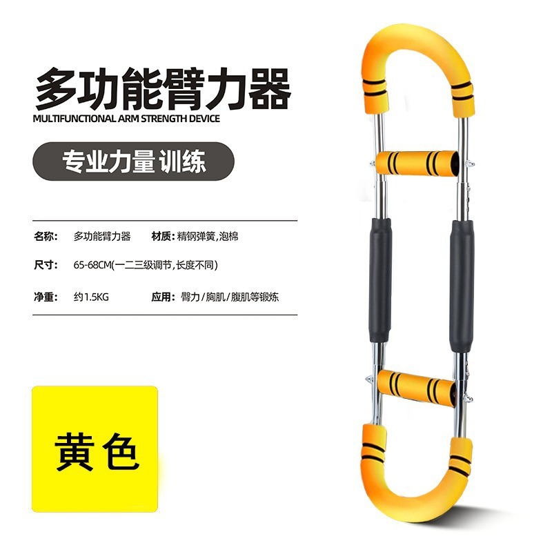 U型臂力器新款多功能可调节型室内锻炼方型臂力器训练健身器材跨|undefined