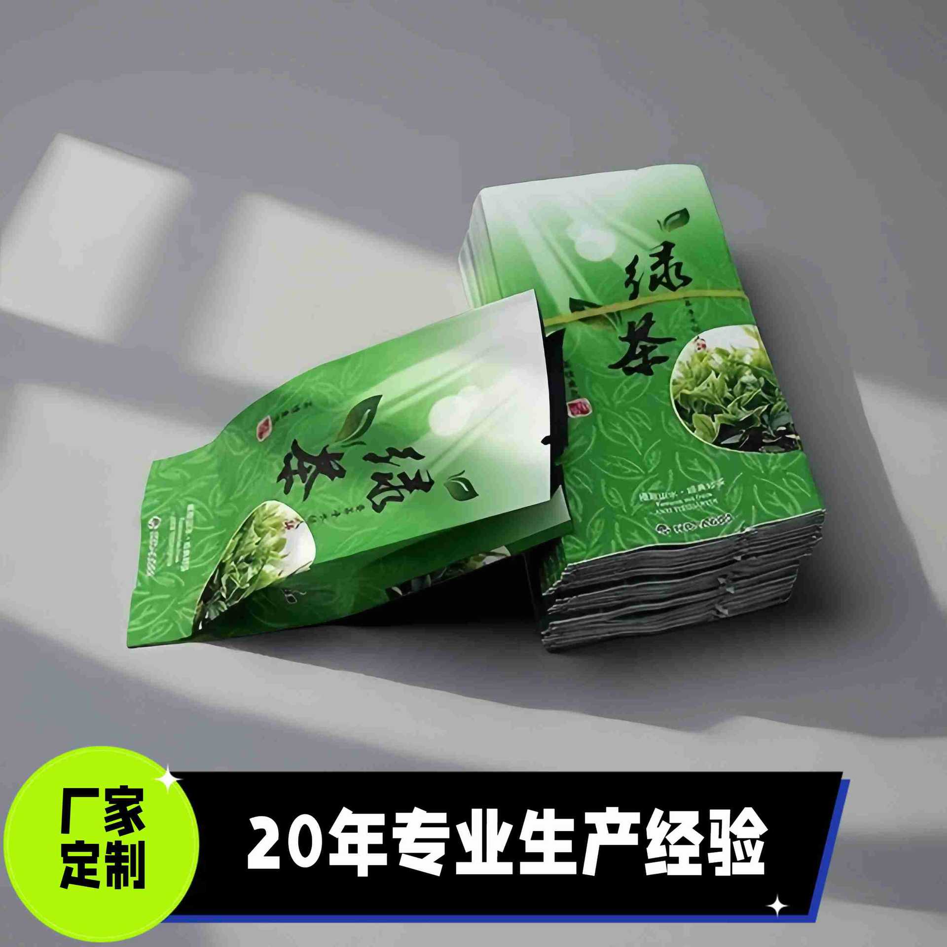 印刷花茶袋小包装食品真空包装袋5g独立小包装茶叶内袋带锯齿边