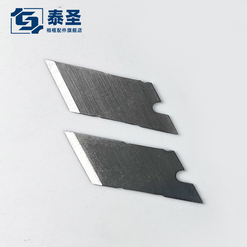 TS-A13 相框配件机器 电脑卡纸刀专用刀片 相框卡纸切割配件刀片