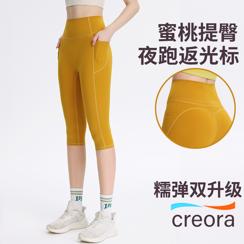 女性用ヨガショーツ、ハイウエストピーチヒップリフティングフィットネスサイクリングパンツ、速乾性タイトクロップドパンツ、ヌードフィールトレーニングパンツ|undefined